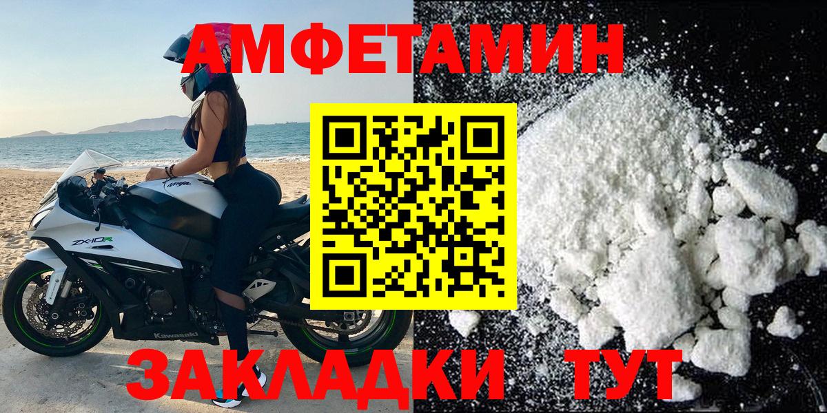 АМФЕТАМИН 97%  Вход с VPN  Гагарин 