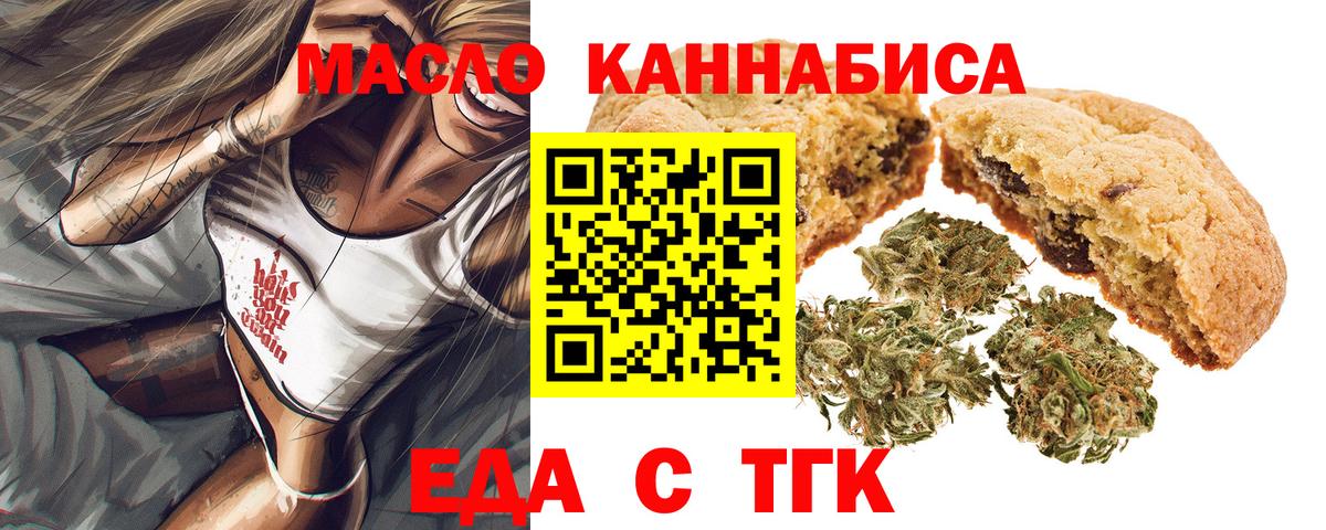 Canna-Cookies марихуана Гагарин