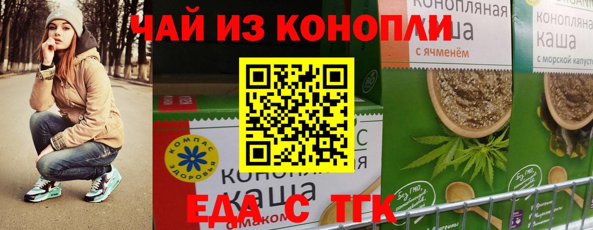 Печенье с ТГК конопля  Вход с VPN  Гагарин 