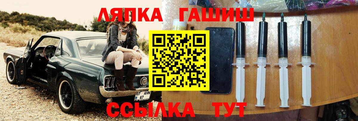 ГАШ Ice-O-Lator Гагарин