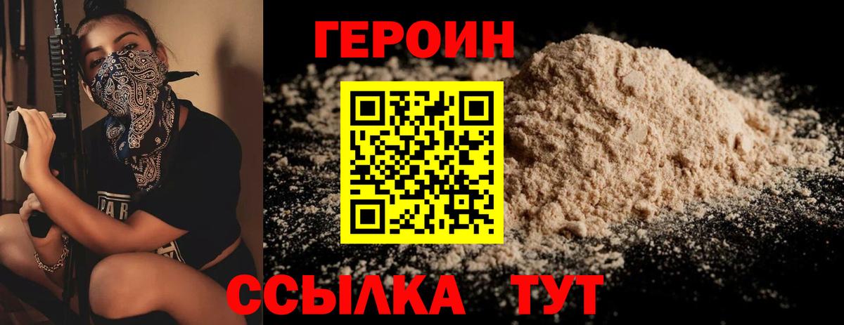 Гагарин  ГЕРОИН  Вход с VPN  ГЕРОИН хмурый 