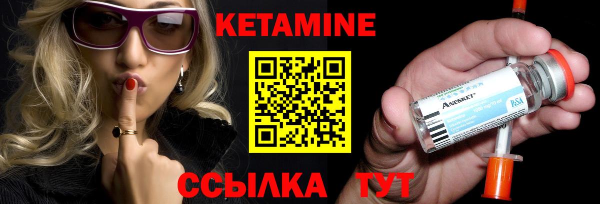 Кетамин ketamine  Вход с VPN  Гагарин 