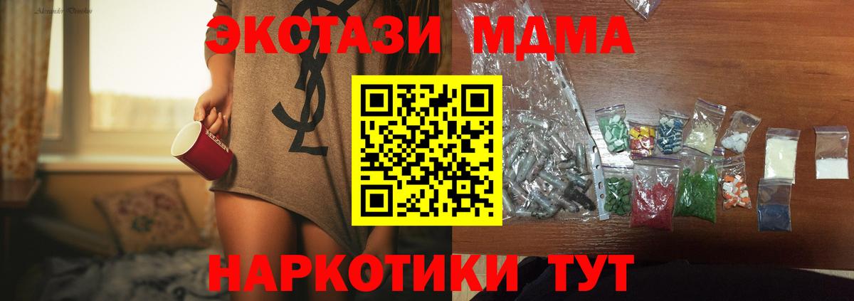 MDMA VHQ  МДМА crystal  MDMA  Гагарин  Вход с VPN 