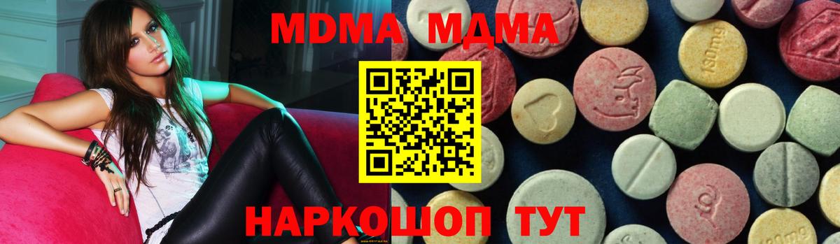 МДМА Molly Гагарин