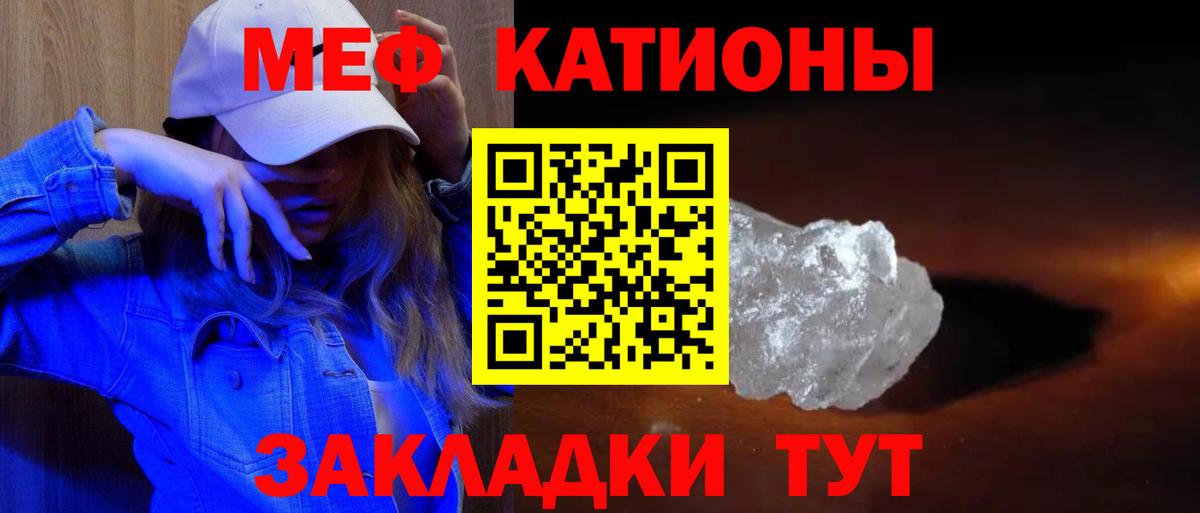 МЕФ мяу мяу  цена наркотик  Мефедрон  Гагарин  Вход с VPN  Меф кристаллы  Мефедрон 