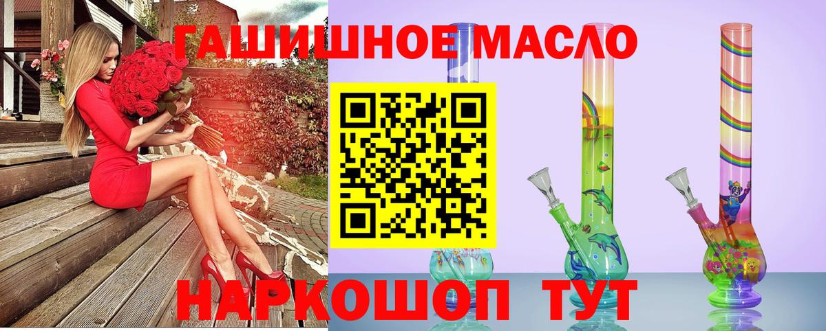 Дистиллят ТГК THC oil Гагарин