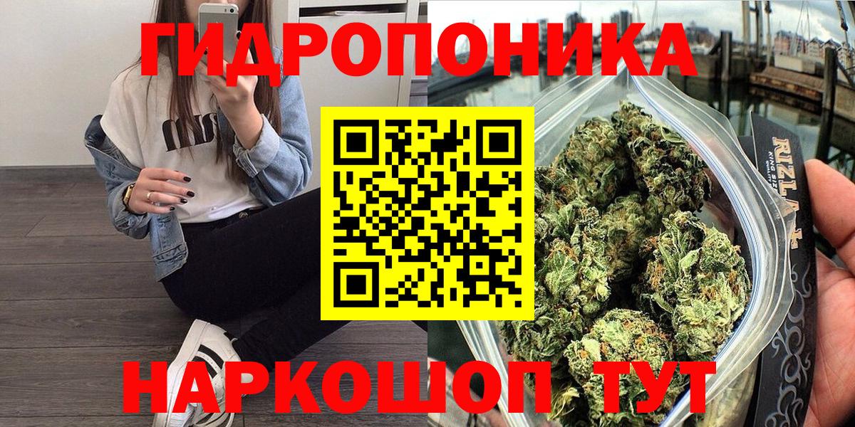 МАРИХУАНА OG Kush Гагарин